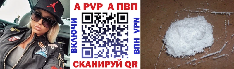 А ПВП мука  даркнет сайт  blacksprut зеркало  Кукмор 