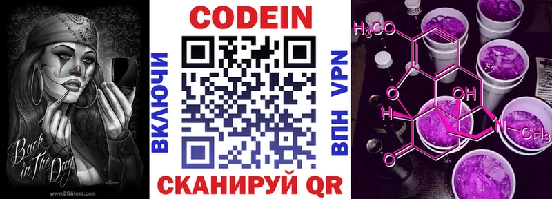 где купить   Кукмор  blacksprut ONION  Кодеиновый сироп Lean напиток Lean (лин) 