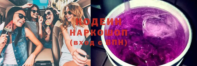 Codein Purple Drank  Кукмор 