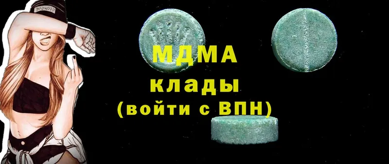 MDMA кристаллы  наркошоп  мориарти Telegram  Кукмор 