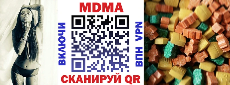 MDMA VHQ  как найти закладки  Кукмор 