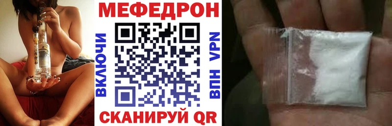где купить наркоту  Кукмор  МЕГА вход  МЕФ mephedrone 